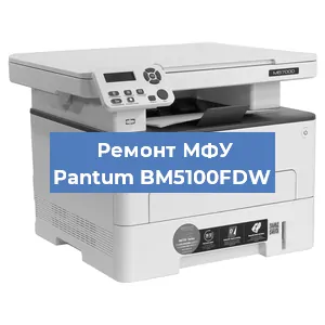 Замена usb разъема на МФУ Pantum BM5100FDW в Перми